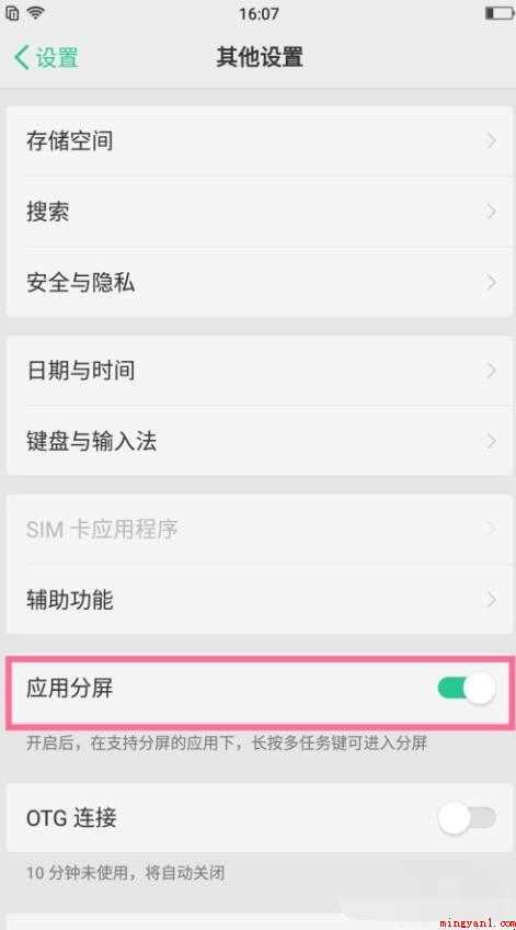 oppor11如何进行应用分屏
