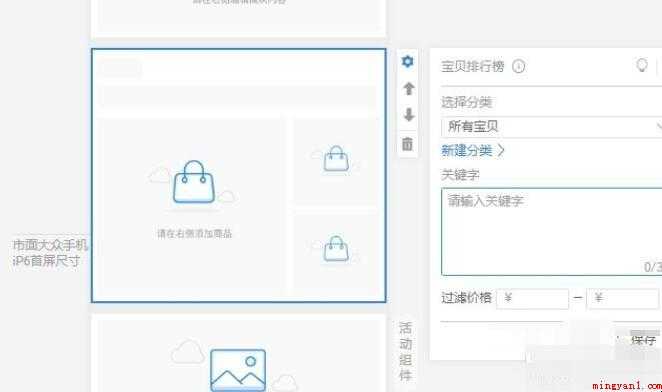 淘宝店怎么装修店铺
