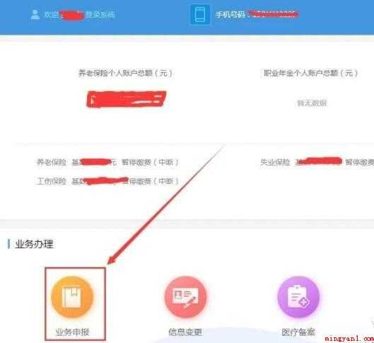 河南失业补助金怎么申请