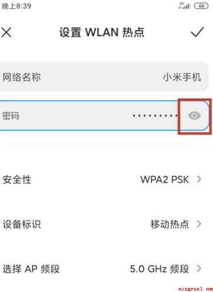 怎样分享流量给好友