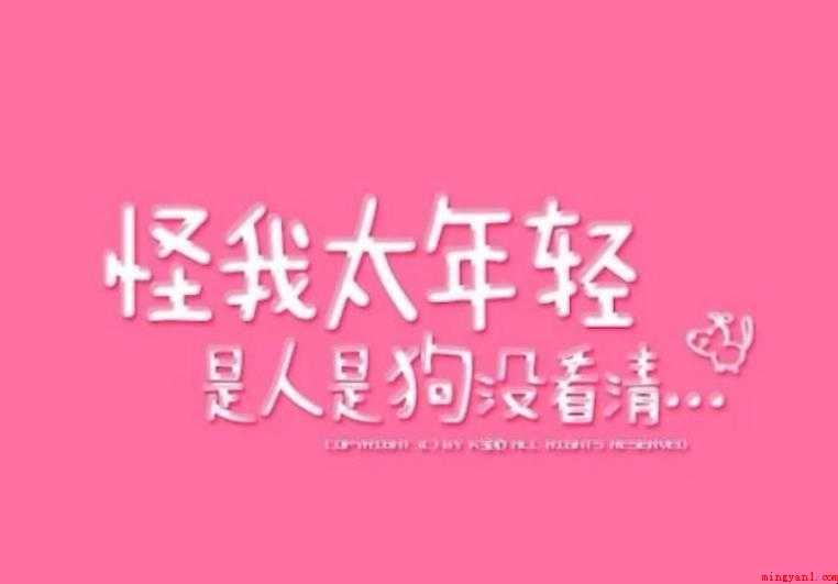 骂人不带脏字的话有哪些