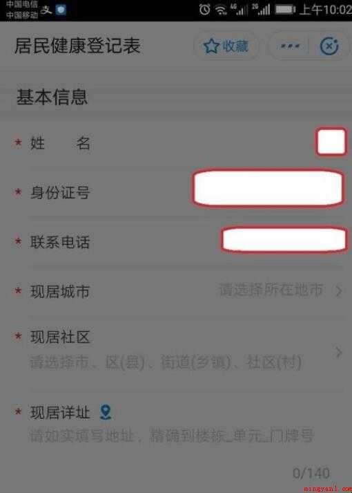 湖北健康码怎么申请