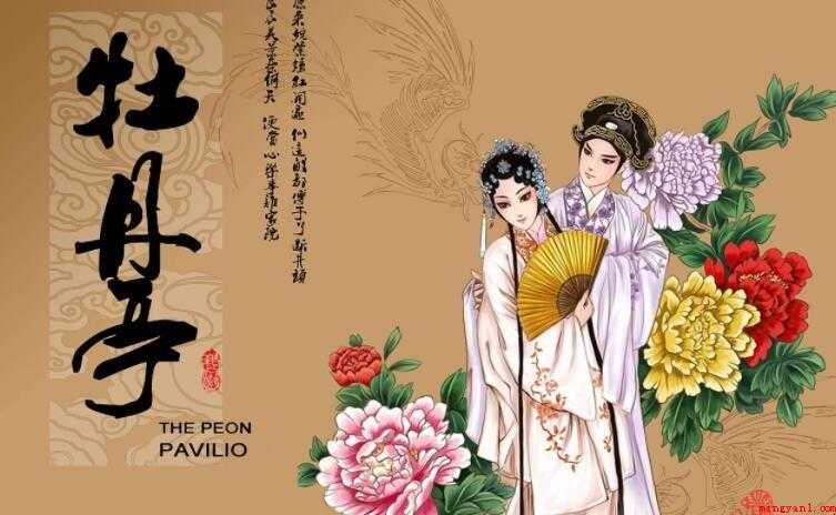 《牡丹亭还魂记》的作者是哪个朝代的