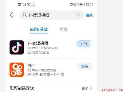 抖音安装不了怎么办