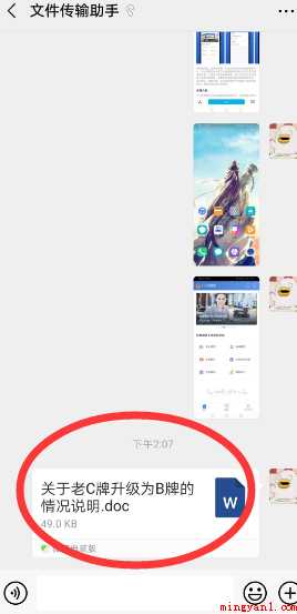 手机微信收到的文件保存在哪个文件夹里