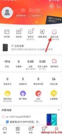 京东怎么取消订单