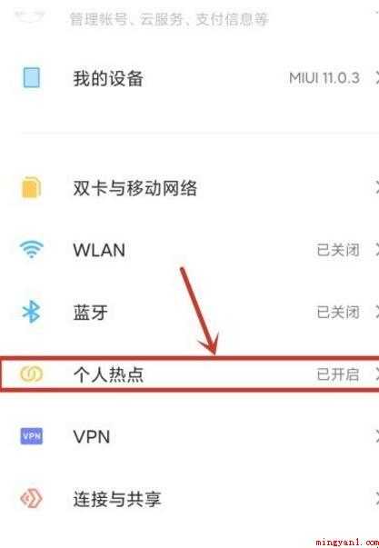 怎样分享流量给好友