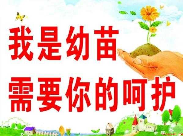 公益广告语有哪些