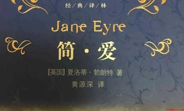 《简爱》的创作背景是什么