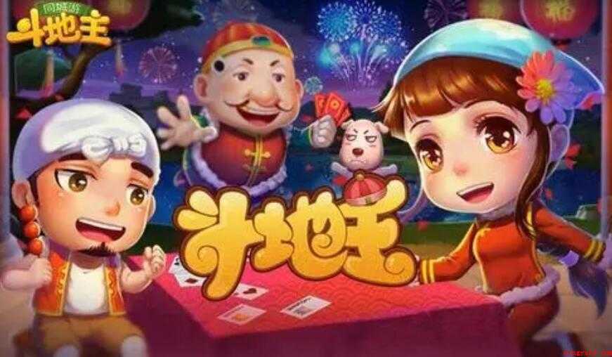 斗地主中的级别顺序是怎样的