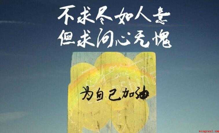 非常霸气的高三励志语有哪些