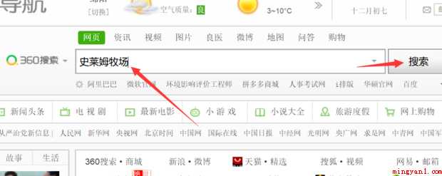 史莱姆牧场如何安装