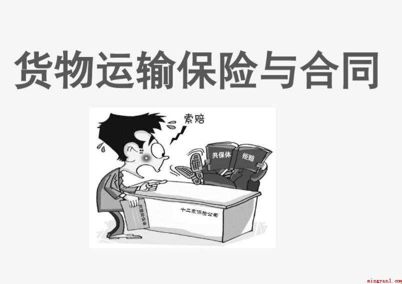 运输合同有什么特征