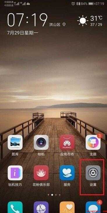 华为手机隐私空间怎么使用