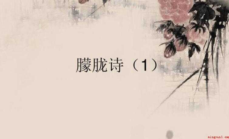 朦胧诗的特点是什么
