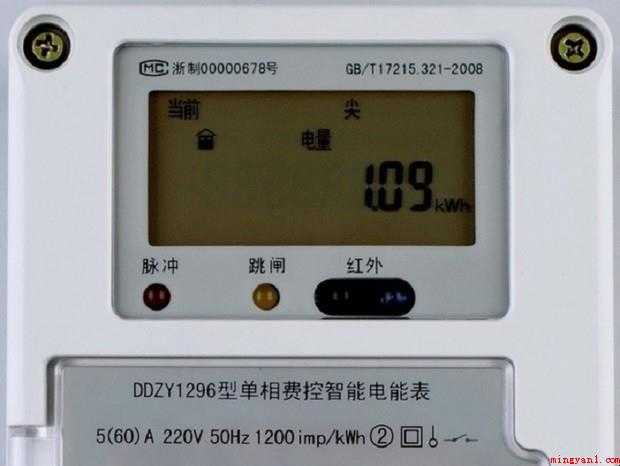 如何查看电表用了多少度