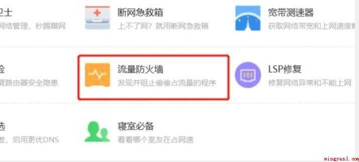 360加速球如何关闭