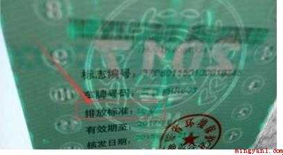 如何查询自己的车是什么排放标准