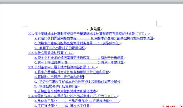 word文档的超链接怎样去除