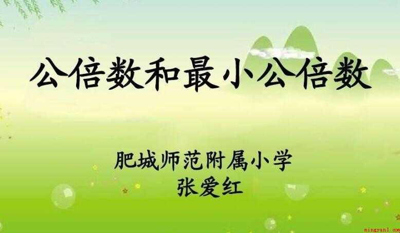 以上是有关最小公倍数如何求的全部内容。