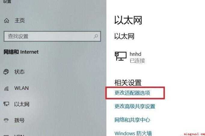 dns地址怎么设置