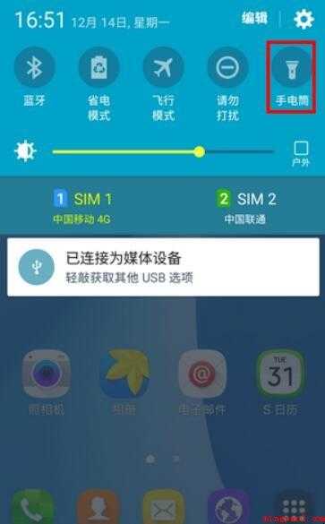 三星手机电筒怎么开