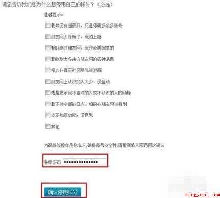 怎样退出QQ校友网