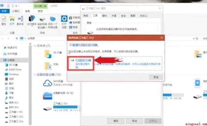 如何修复硬盘