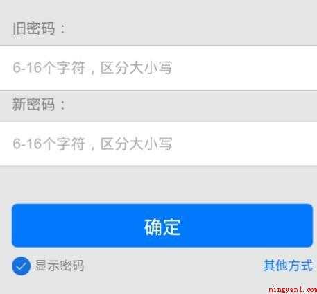 如何修改qq密码