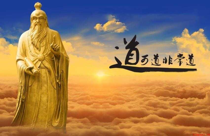 老子的名言有哪些