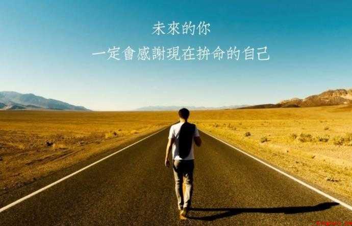 鼓励人的话有哪些