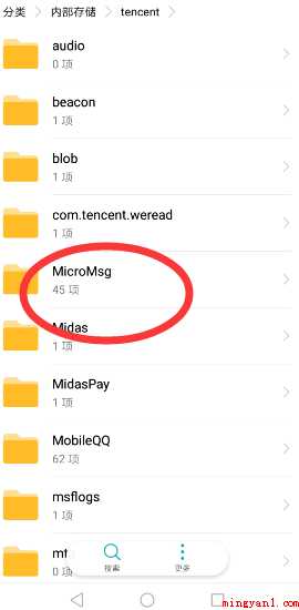 手机微信收到的文件保存在哪个文件夹里