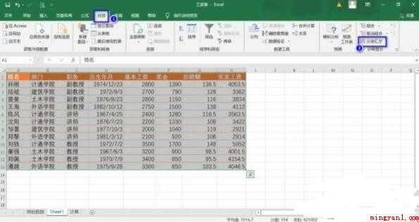 Excel中分类汇总为何是灰色的