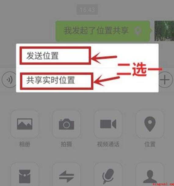 微信位置共享怎么用