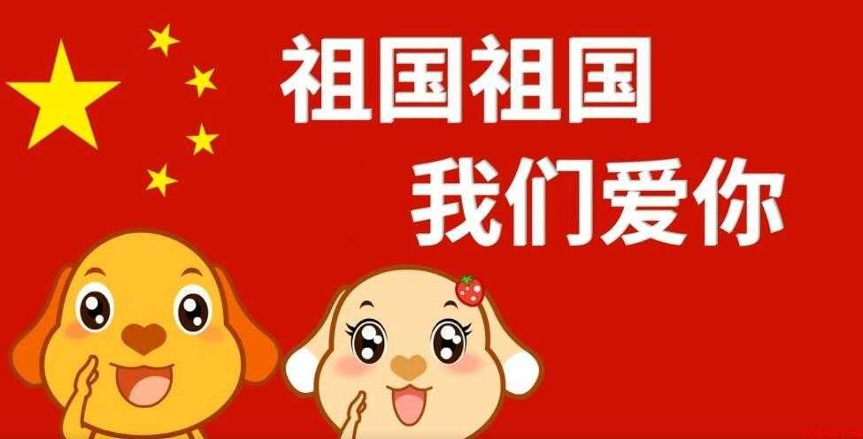 《祖国祖国我们爱你》的歌词是什么