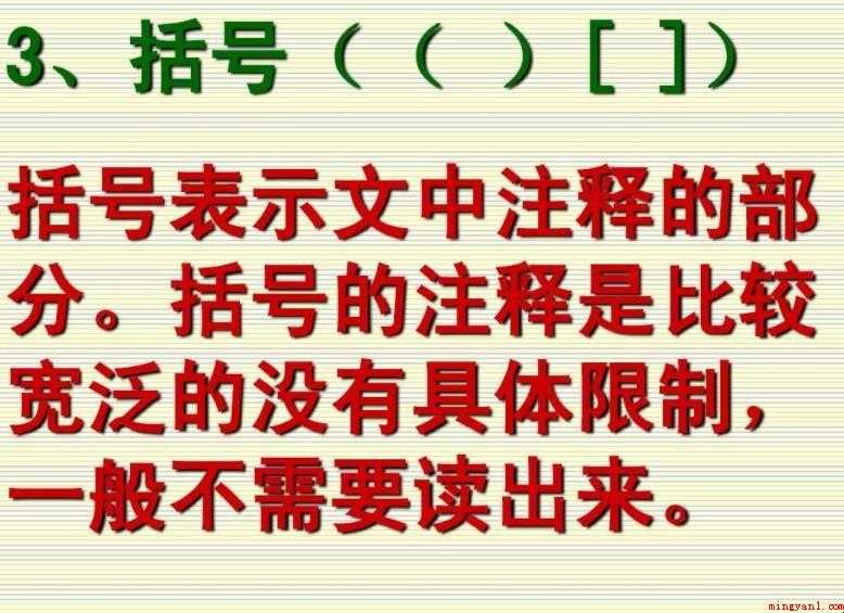 括号的用法是什么
