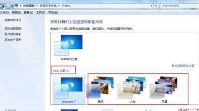 怎么设置电脑桌面壁纸