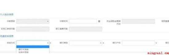 河南失业补助金怎么申请