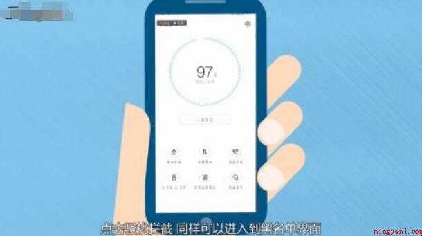 如何找手机黑名单