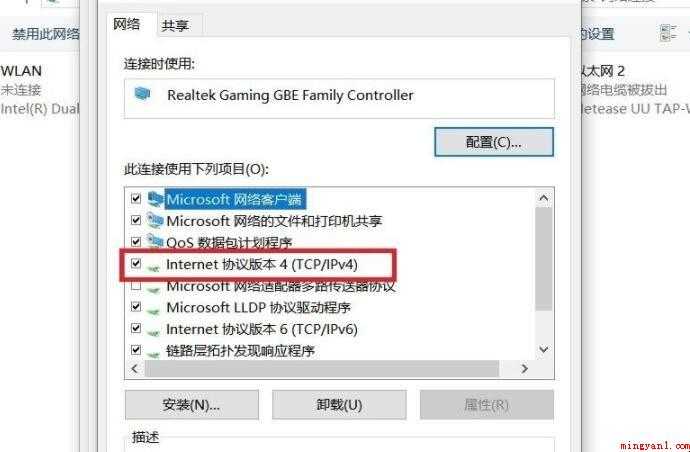 dns地址怎么设置