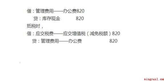 购买金税盘支付税控技术维护费怎么处理