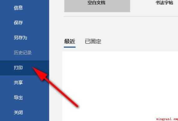 打印机怎么打印双面
