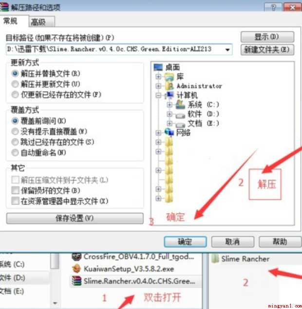 史莱姆牧场如何安装