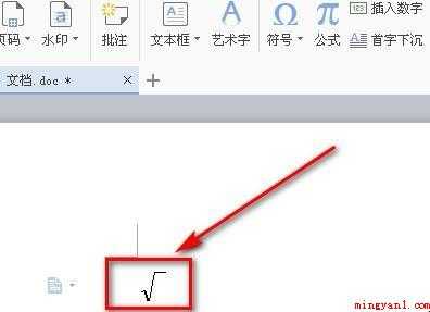 根号怎么打出来