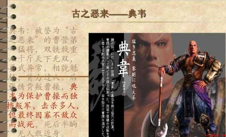 古之恶来是什么意思
