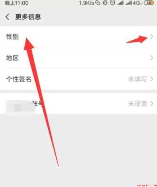 微信性别怎么隐藏