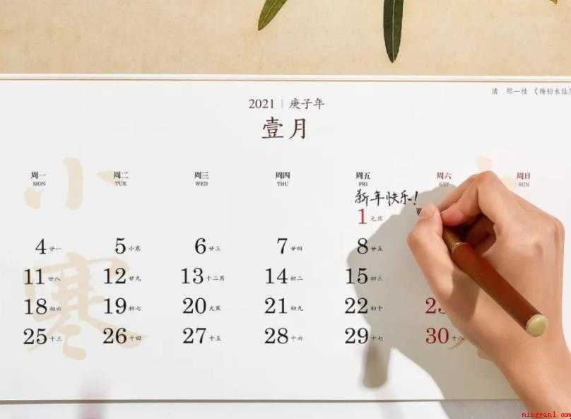 阴历和阳历怎么区分