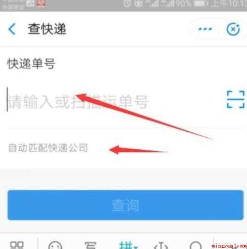 韵达快递单号如何查询