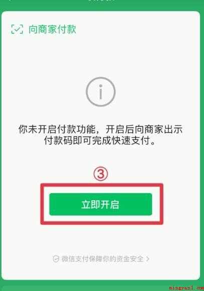 微信小额免密支付怎么设置