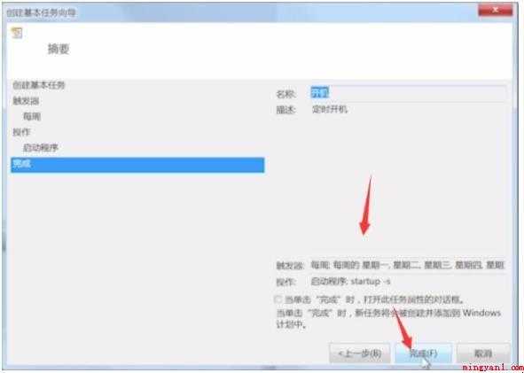 win7定时关机怎么设置